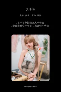 Pao Fu Xiao Fang in YiTuYu Art Language Vol.6655 Collection - image 26