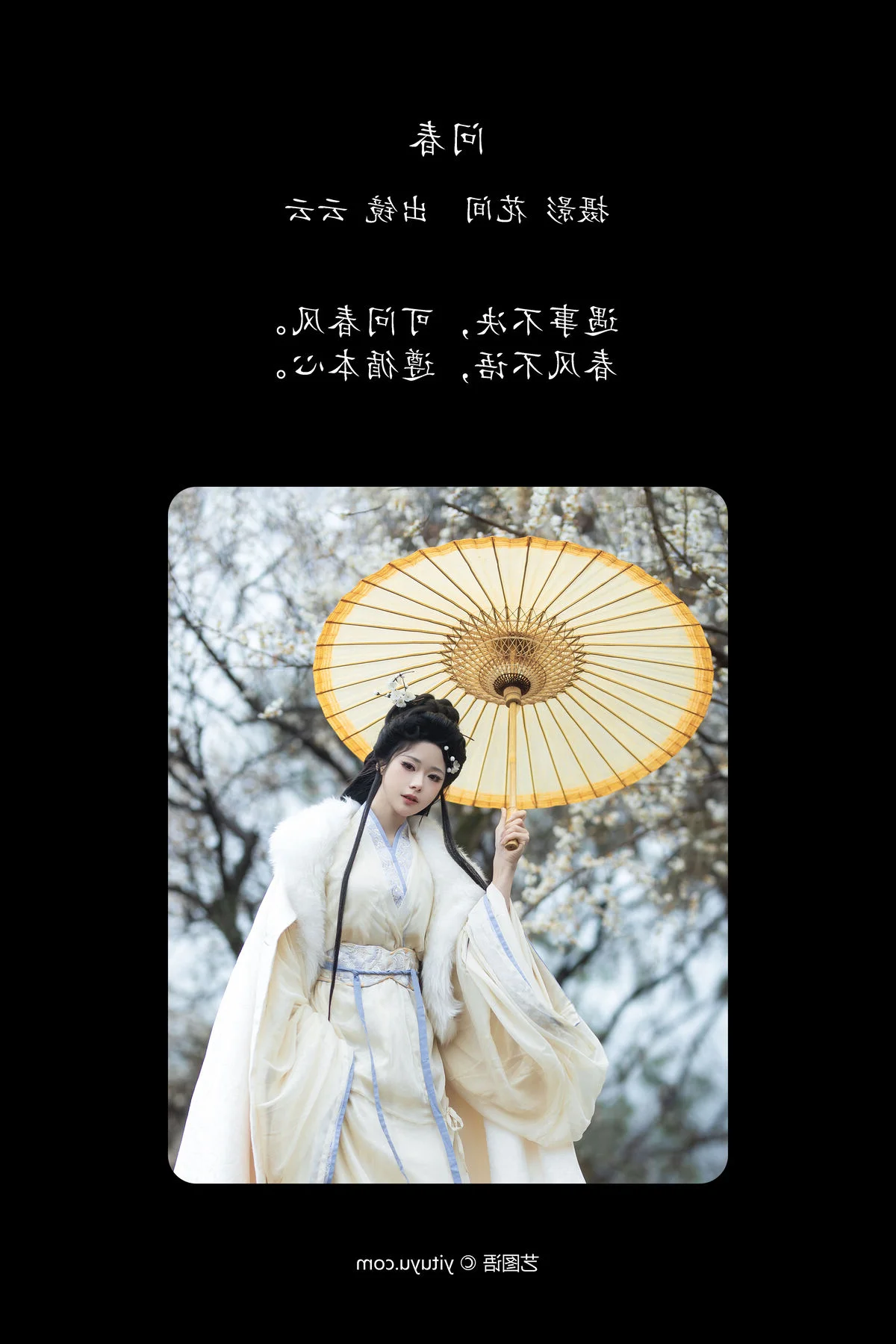 Unique Aesthetics in YiTuYu Art Language Vol.6572 Yun Yun