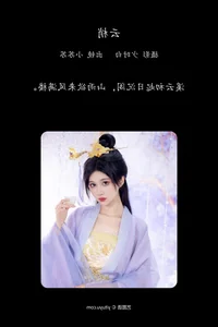 Exploring the Visual Beauty of YiTuYu Art Language Vol.4211 with Qi Luo Sheng De Xiao Su Su - image 2