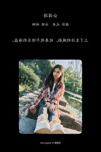Art Language Vol.8012 Featuring Shu Lan by YiTuYu Photography - image 1