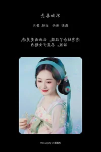 YiTuYu Art Language Vol.5638: Shu Pian Yoyi Showcases Grace and Artistic Expression in Latest Collection - image 27