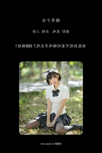 YiTuYu Art Language Vol.6576 Er Ru Ruth Photography Gallery - image 0
