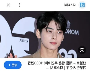 Netizens Debate ASTRO Cha Eunwoo’s Donation History: The Pressure of Celebrity Philanthropy - image 3