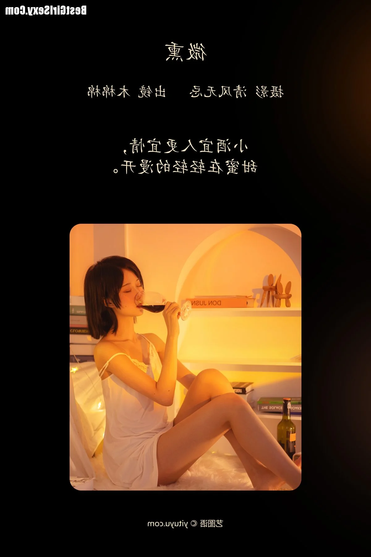 YiTuYu Art Language Vol.4039 Mu Mian Mian VWV: The Intersection of Art and Fashion