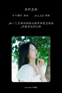 YiTuYu Art Language Vol.4793 Si Mao Shao Nu: Urban Chic Art - image 16
