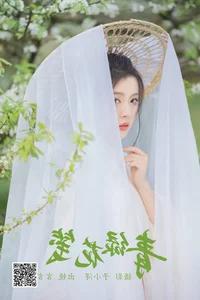 Elegant Visuals in YiTuYu Art Language Vol.4200 Featuring Model Yan Yan - image 5