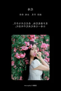 YiTuYu Art Language Vol.6960: Exploring the Artistic Vision of Wo Bu Shua Niao - image 23
