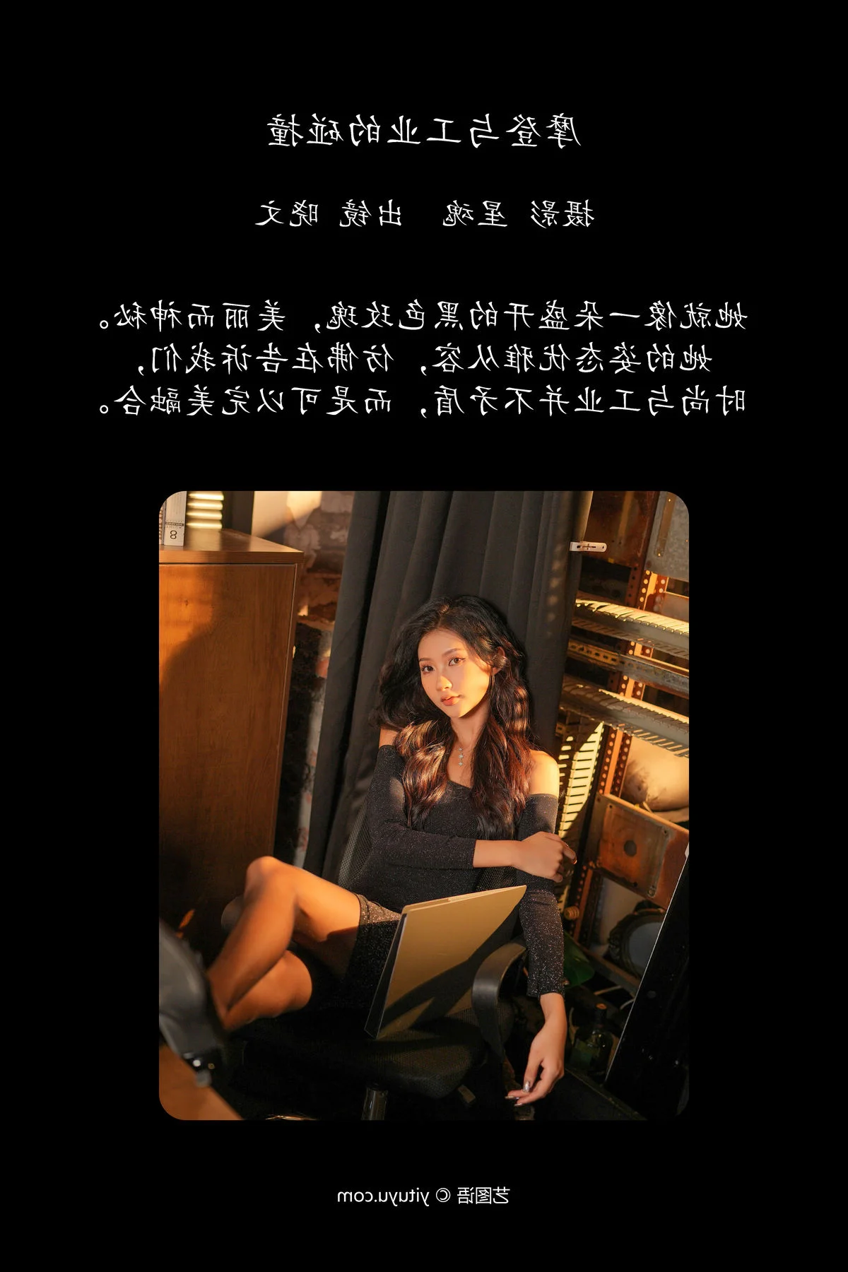 Classic Beauty Reimagined: YiTuYu Art Language Vol.6871 Xiao Wen