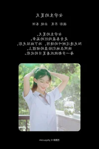 Artistic Portraits of Chi Kou Tang Yuan Ma in YiTuYu Vol.7651 - image 1