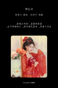 Art Language 2024.06.22: Little Su Su Captivates in the Drunk in Red Dust Series - image 8