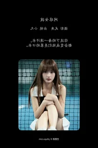 YiTuYu Art Language Vol.7624 Featuring Chen Nian Xiao Jiu: A Visual Masterpiece - image 31