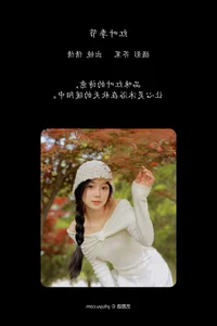 Creative Portraits: YiTuYu Art Language Vol.6946 Featuring Wo Bu Shua Niao - image 22