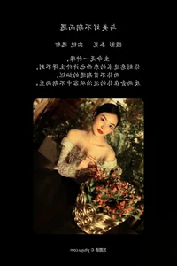 Artistic Expression in Photography: YiTuYu Art Language Vol.5004 Featuring Yi Xuan - image 2