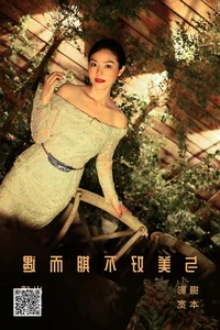 Artistic Expression in Photography: YiTuYu Art Language Vol.5004 Featuring Yi Xuan - image 10