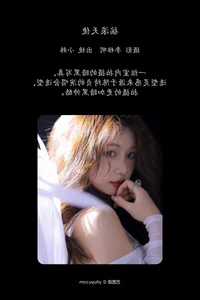 Gao Leng Xiao Bie Tu Featured in YiTuYu Art Language Vol.7289 - image 2