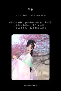 YiTuYu Art Language Vol.6569: Urban Chic with Jun Yin Lan - image 21