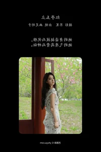Artistic Expression: Elaine in YiTuYu Art Language Vol.6826 - image 23