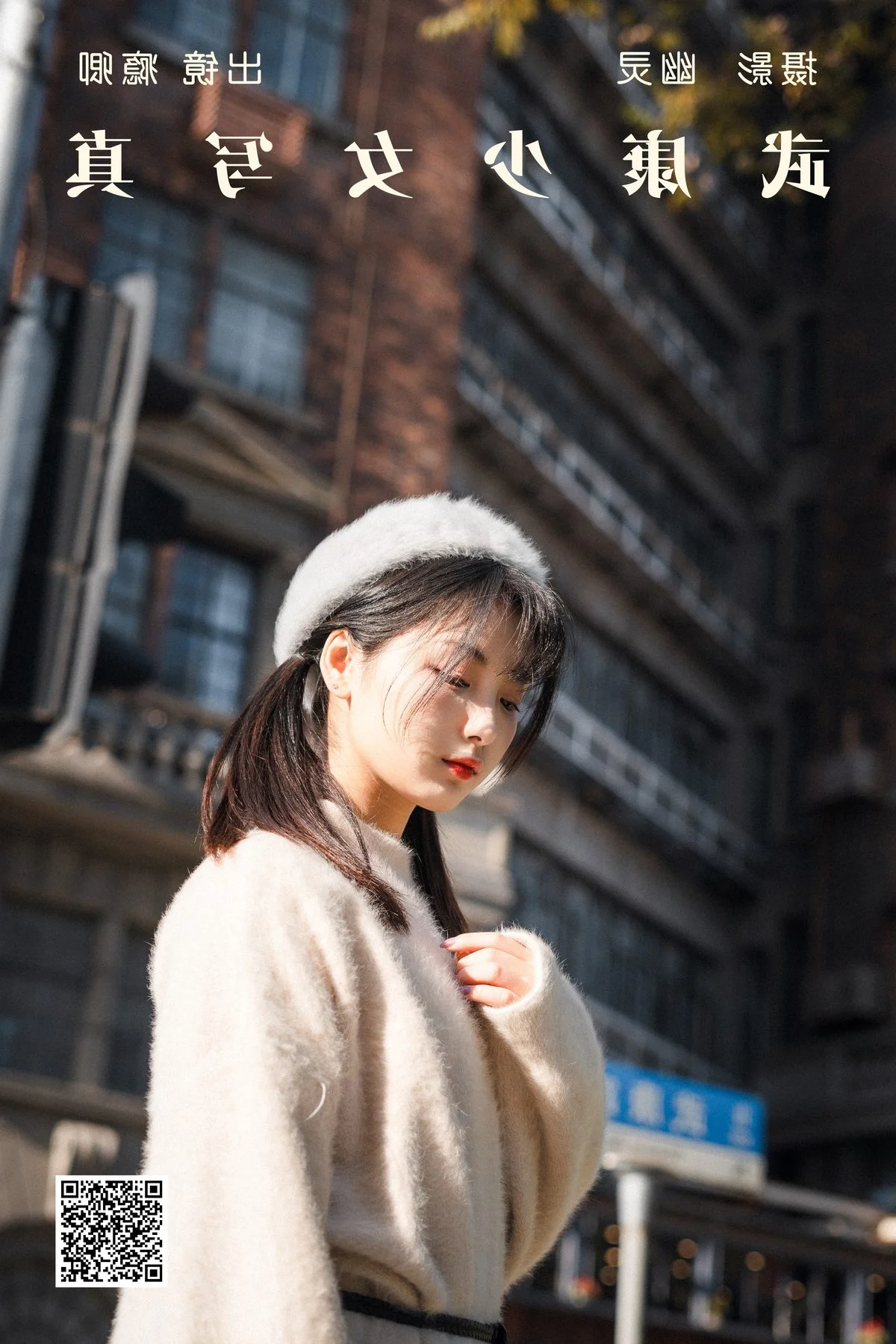 Contemporary Aesthetics: YiTuYu Art Language Vol.4693 Featuring Yin Qing Kaya