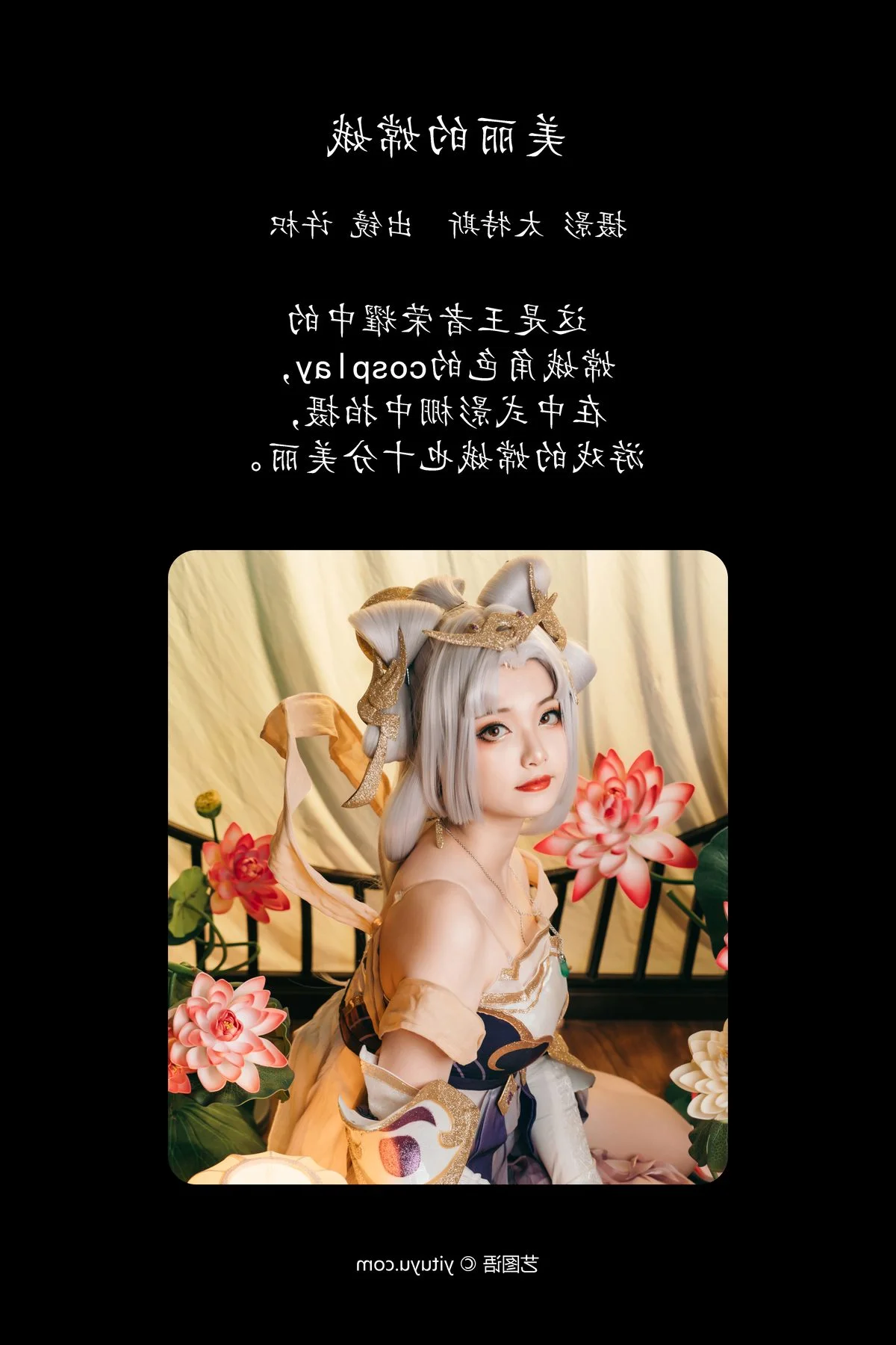 Exquisite Portrait Photography: Exploring YiTuYu Art Language Vol.4263 Featuring the Elegant Model Xu Zhi