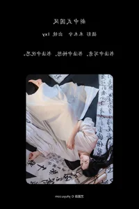 YITUYU Art Language 2024.06.18: LXY Redefines Modern Elegance with New Chinese Style - image 7