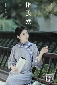 Keikei Bai Cha Qing Huan - YiTuYu Art Language Vol.7519 - image 4