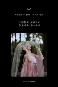 Contemporary Style: YiTuYu Art Language Vol.6014 Xiao Yang Ai Gan Fan - image 12