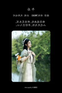 Elegant Visual Series: YiTuYu Art Language Vol.4256 Feng Zai Qi Shi Portrait Gallery - image 23