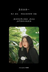 Art Language Vol.5564: Jiu Li Artistic Series by YiTuYu Photography Gallery - image 6
