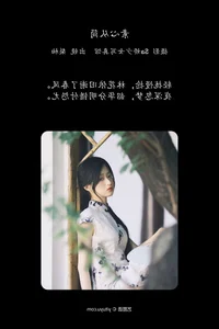 Artistic Expression: YiTuYu Art Language Vol.7503 Xu Jia Yue Photo Series - image 12