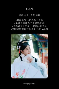 YiTuYu Art Language Vol.6426: The Creative Vision of Yang Mao Shan Er - image 23