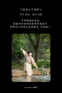 Art Language Vol.7213: Jiao Yi Zhi Sui Sui by YiTuYu - image 21