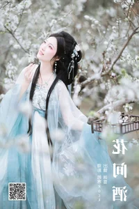 Sophisticated Beauty: YiTuYu Art Language Vol.6595 Rui Xue Mizuyuki - image 1