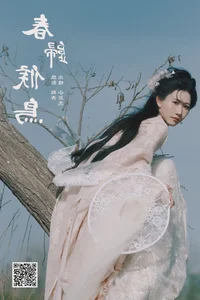 YiTuYu Art Language Vol.7275: The Poetic Beauty of Xiao Bei Ke Qing Bu Yao Fang Qi - image 15
