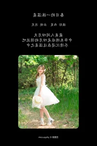 Vibrant Artistic Expression: YiTuYu Art Language Vol.5821 Featuring Pao Fu Xiao Fang - image 24