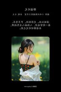 Sophisticated Visuals: YiTuYu Art Language Vol.7545 with Wen Wen - image 0