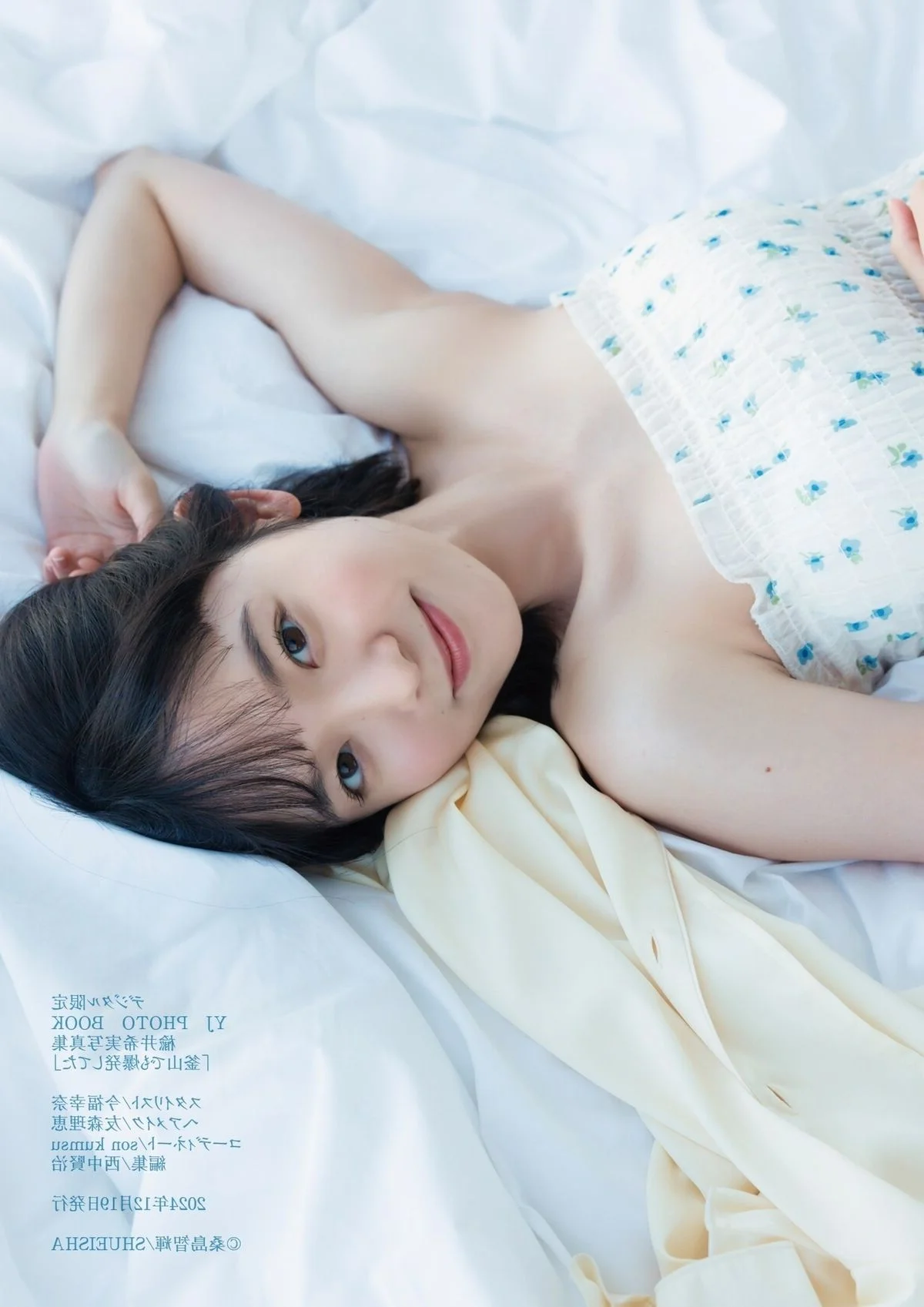 Nozomi Nirei YJ PHOTO BOOK Busan Adventure - 55P Digital Exclusive