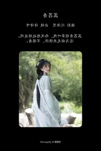 YiTuYu Art Language Vol.5137: Sophisticated Charm with Shi Shi Ya - image 13