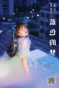 Elegant Visuals in YiTuYu Art Language Vol.5559 Featuring Wen Zi - image 7