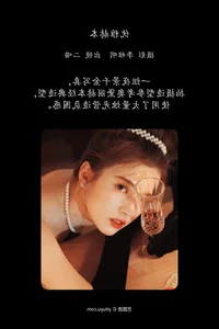 Timeless Grace in YiTuYu Art Language Vol.7386 Starring Er Miao - image 29