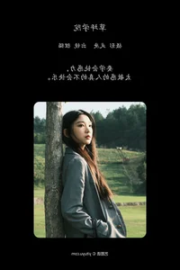 Yi Zhi Li Mao Featured in YiTuYu Art Language Vol.7990 Photography - image 12