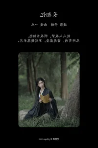 YiTuYu Art Language Vol.5627: Featuring Dai Bu Zhu De Yi Mi - image 14