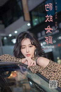 YiTuYu Art Language Vol.7975 Jiao Wo GG Bold Artistic Photography - image 21