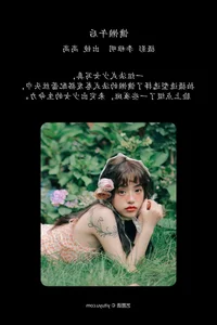 Modern Elegance with G Gao Gao in YiTuYu Art Language Vol.7569 - image 16