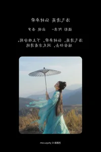 Contemporary Aesthetics: YiTuYu Art Language Vol.6539 Showcasing Wu Sui - image 12