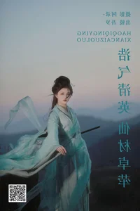 Contemporary Aesthetics: YiTuYu Art Language Vol.6539 Showcasing Wu Sui - image 19