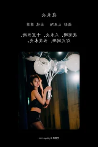 Modern Aesthetics: YiTuYu Art Language Vol.4964 Featuring Fei Fei - image 8