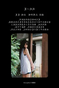 Elegant Visual Storytelling: YiTuYu Art Language Vol.5703 with Xia Xia - image 6