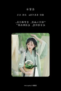YiTuYu Art Language Vol.7219: Zou Ma - A Masterpiece of Portraiture - image 12
