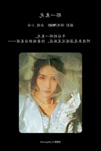Art Language Vol.6285 featuring Xiao An: A Masterpiece of Contemporary Portrait Photography by YiTuYu - image 13