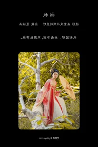 Contemporary Charm: YiTuYu Art Language Vol.6451 Xia Han Han - image 17